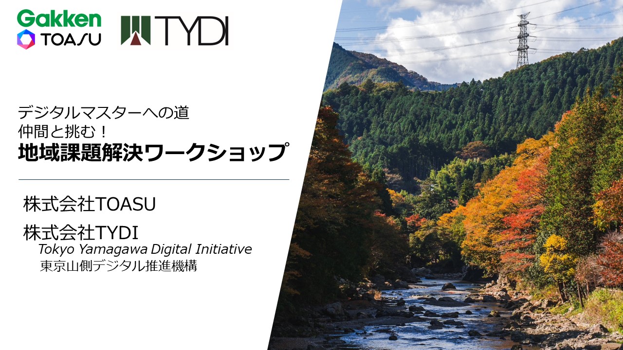 デジタルマスター_アイキャッチ