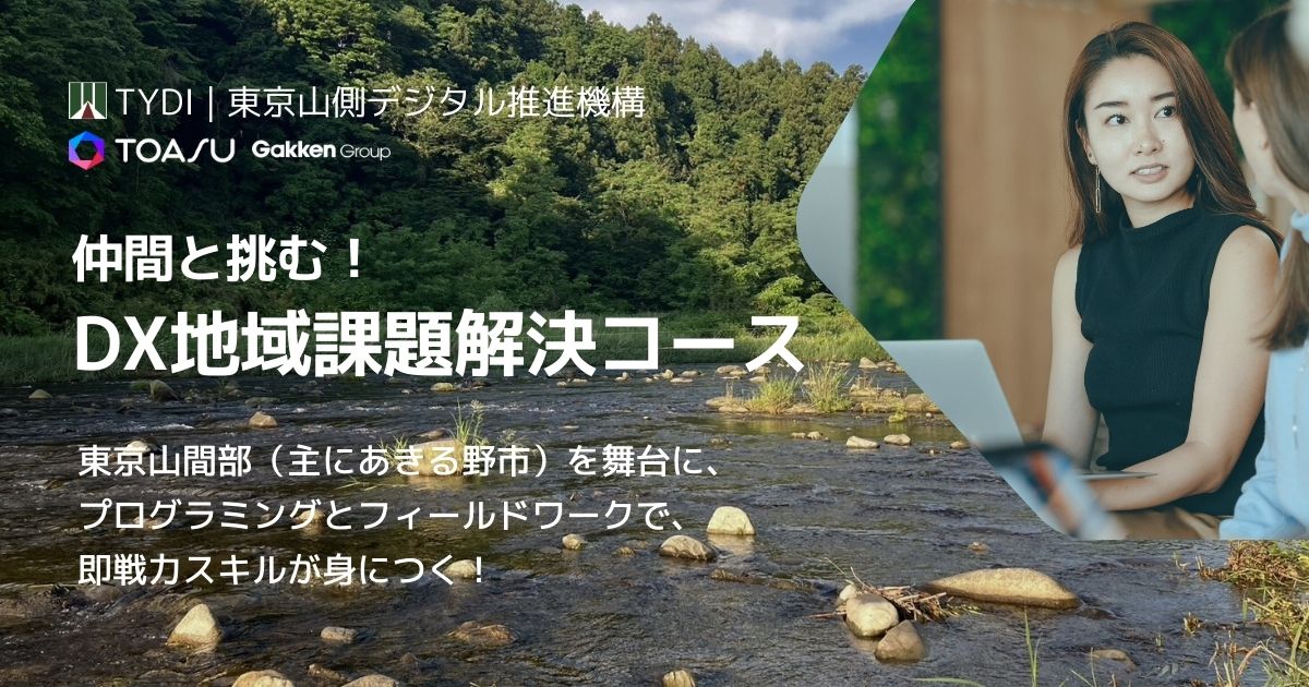 ワークショップLP_1200×630