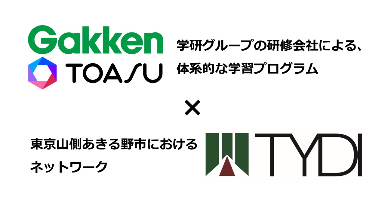 教育プログラム_画像