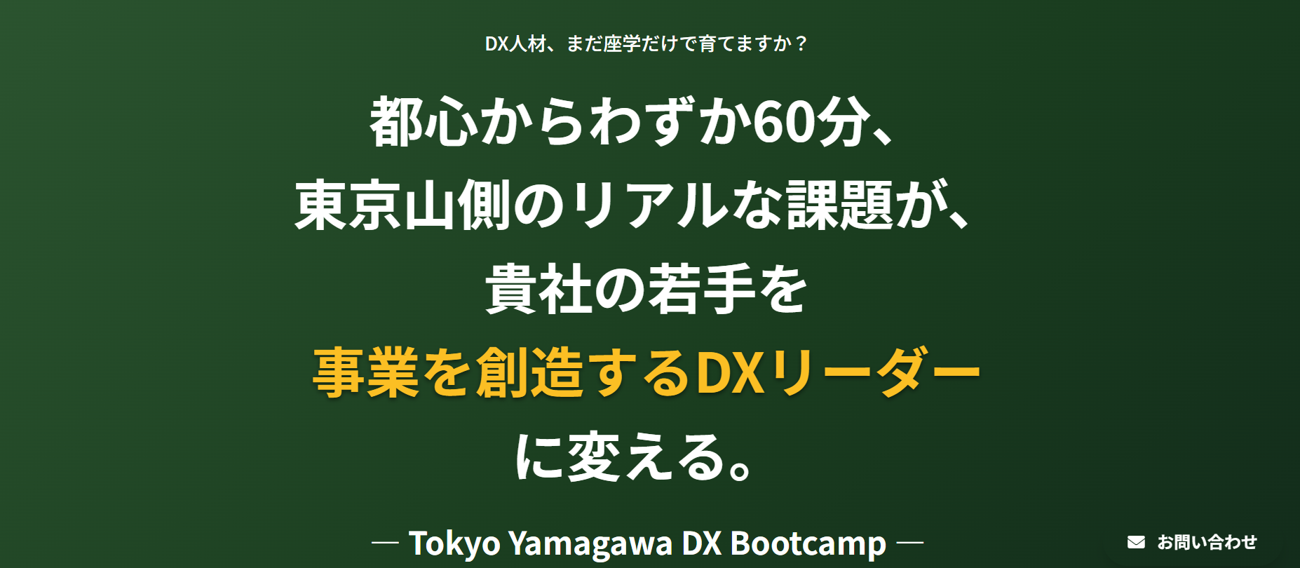 DX_Bootcamp