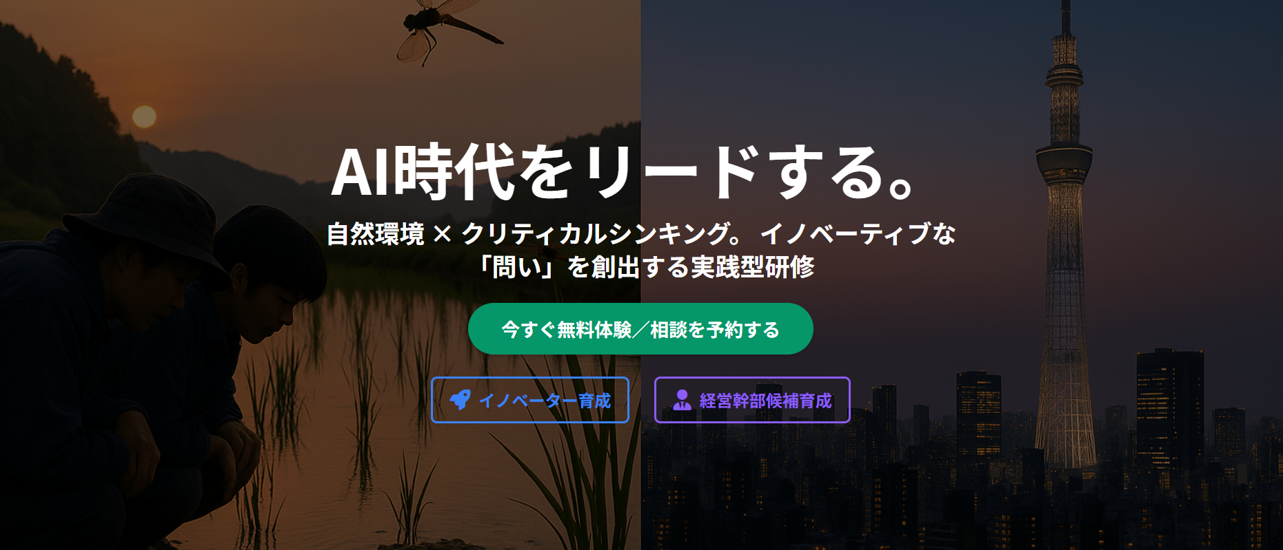 クリティカルシンキング研修